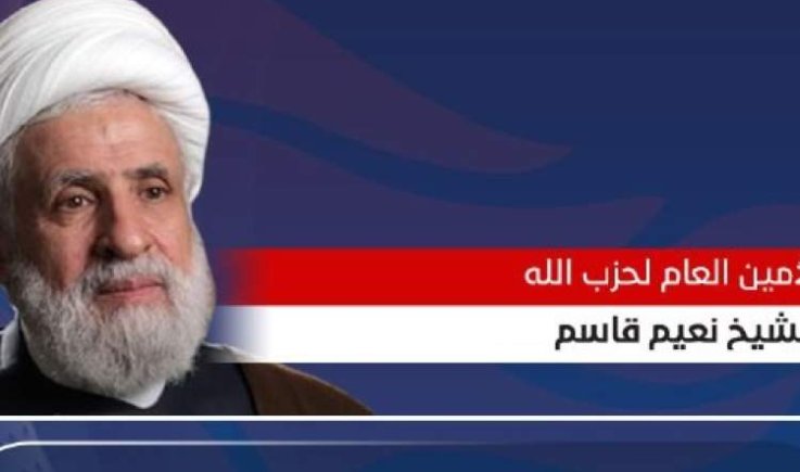 رسميا .. الشيخ نعيم قاسم يحدد موعد تشييع السيد "حسن نصر الله"